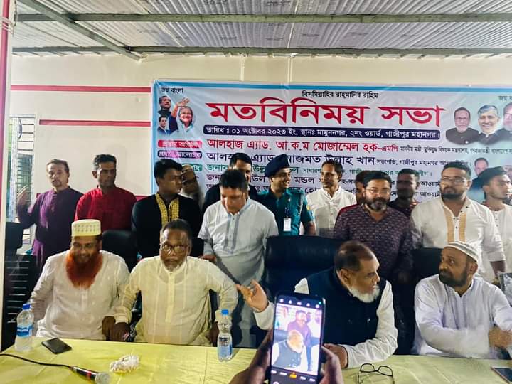 আওয়ামীলীগের উদ্যোগে মতবিনিময় সভা।