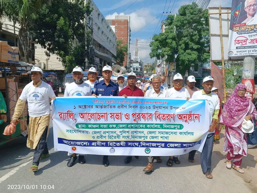 দিনাজপুরে ১ অক্টোবর আন্তর্জাতিক প্রবীণ দিবসে বর্ণাঢ্য র‍্যালীর উদ্বোধন করলেন জেলা প্রশাসক