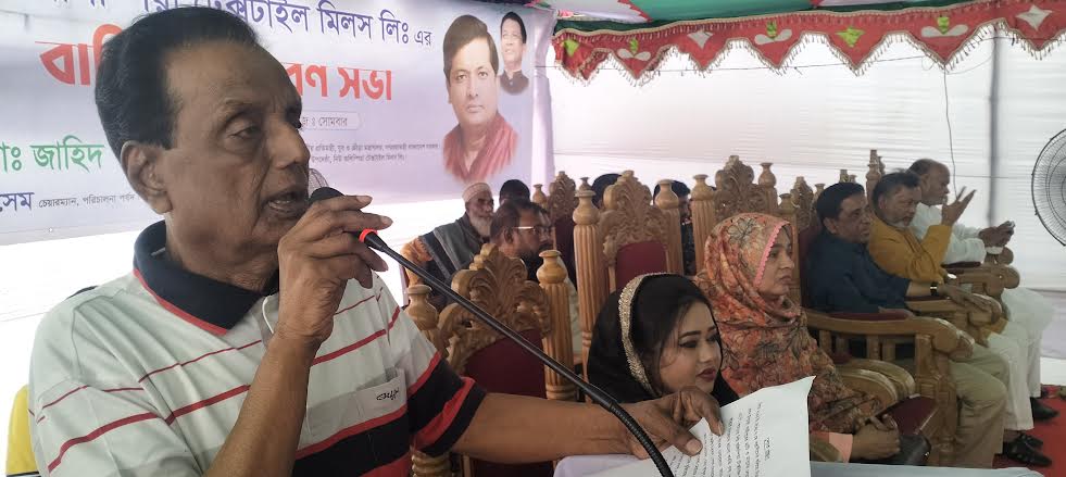 টঙ্গীতে নিউ অলিম্পিয়া টেক্সটাইল মিলের বার্ষিক সাধারণ সভা অনুষ্ঠিত