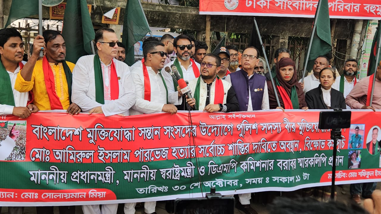 মুক্তিযোদ্ধা সন্তান সংসদ এর উদ্যোগে পুলিশ সদস্য কে নির্দয়ভাবে হত্যাকারি, সন্ত্রাসীদের  সর্বোচ্চ শাস্তির দাবিতে অবস্থান ও বিক্ষোভ কর্মসূচি পালন।