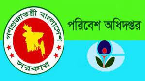 পরিবেশ  অধিদপ্তরে নিয়োগ বিধিমালা উপেক্ষা করে পদোন্নতির তোড়জোর, রয়েছে দুর্নীতির অভিযোগ,