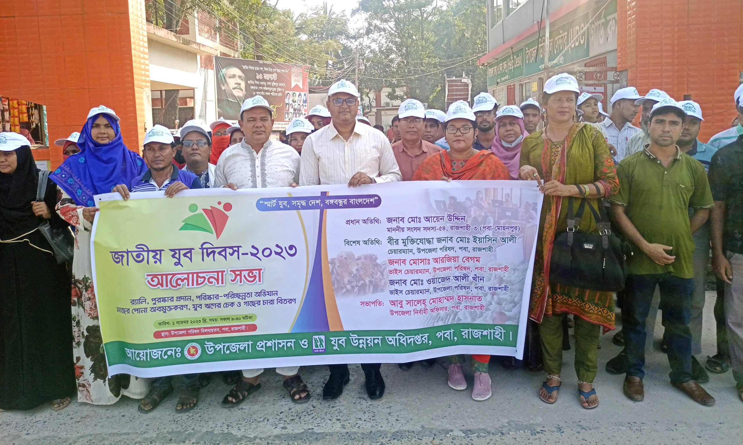 পবায় জাতীয় যুব দিবস পালিত