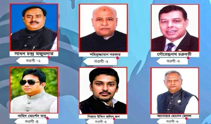 নওগাঁর মনোয়নে নতুন মুখ দুই