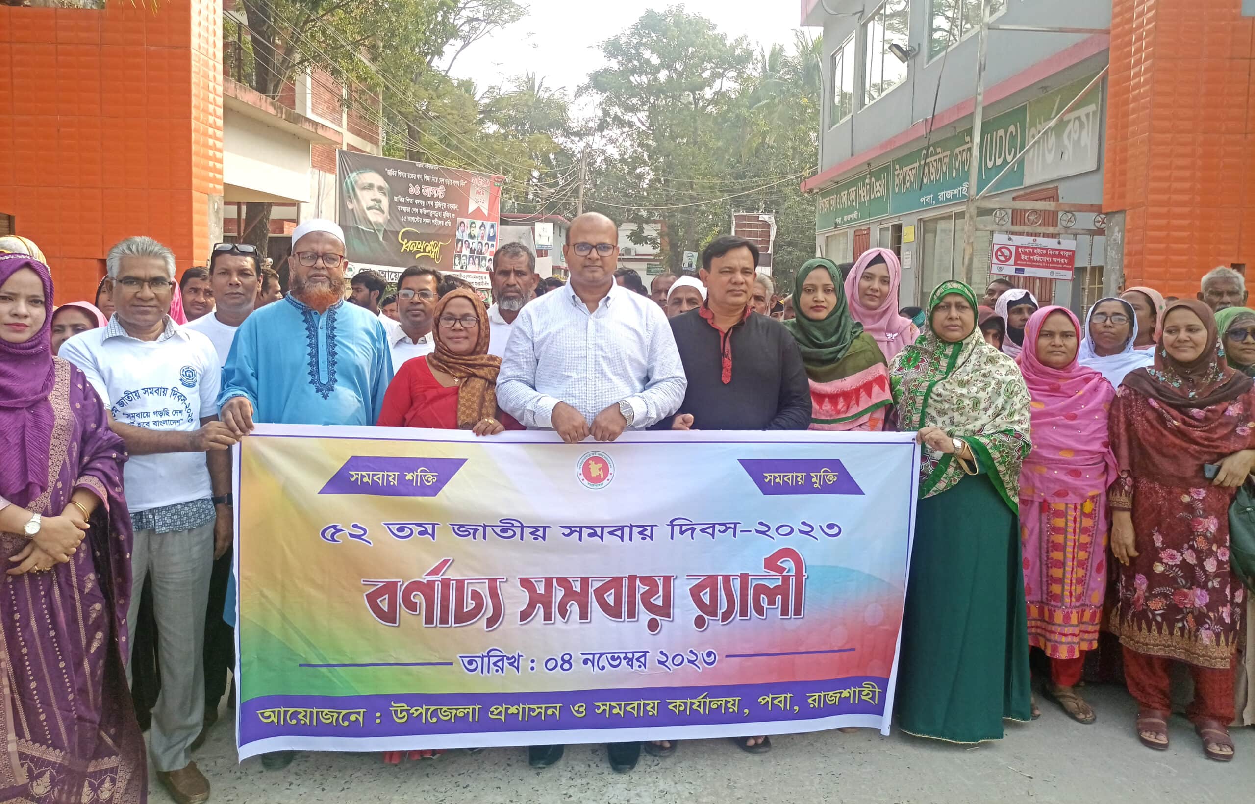 পবায় ৫২তম জাতীয় সমবায় দিবস উদযাপন