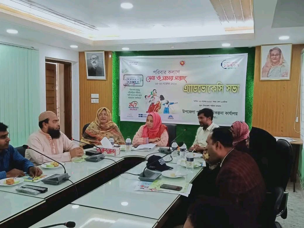 সিংড়ায় এ্যাডভোকেসি সভা অনুষ্ঠিত