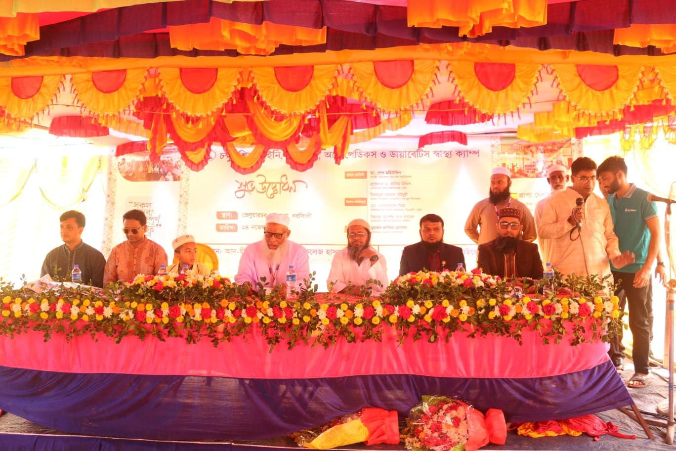 নরসিংদী  রায়পুরা উপজেলায় আদ-দ্বীন আকিজ মেডিকেল কলেজ হাসপাতালের এর আয়োজনে দুই দিন ব্যাপী  অনুষ্ঠিত মেডিকেল ক্যাম্প