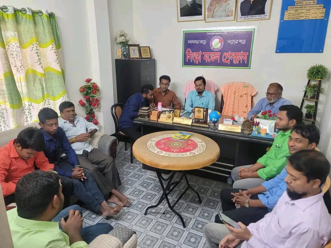 সিংড়া মডেল প্রেসক্লাবের সভা অনুষ্ঠিত