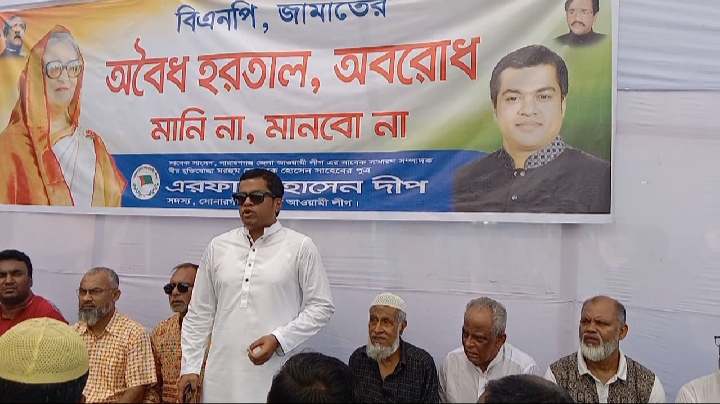 সোনারগাঁওয়ে বিএনপি’র অবরোধকে জনগণ প্রত্যাখ্যান করেছে : এরফান হোসেন দ্বীপ