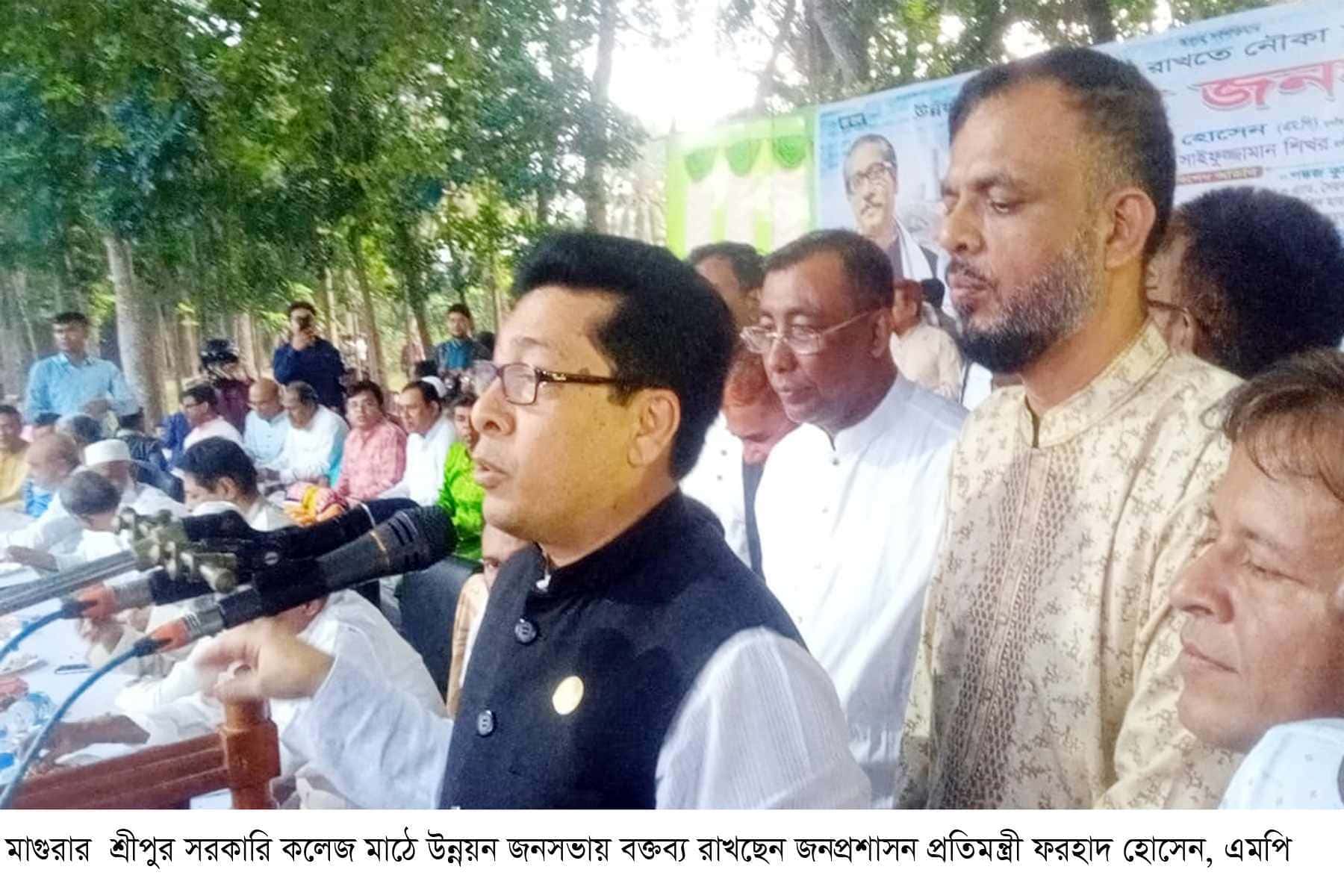 মুক্তিযুদ্ধের পরাজিত শক্তি নির্বাচন বানচালের চেষ্টা করছে  মাগুরায় জনপ্রশাসন প্রতিমন্ত্রী