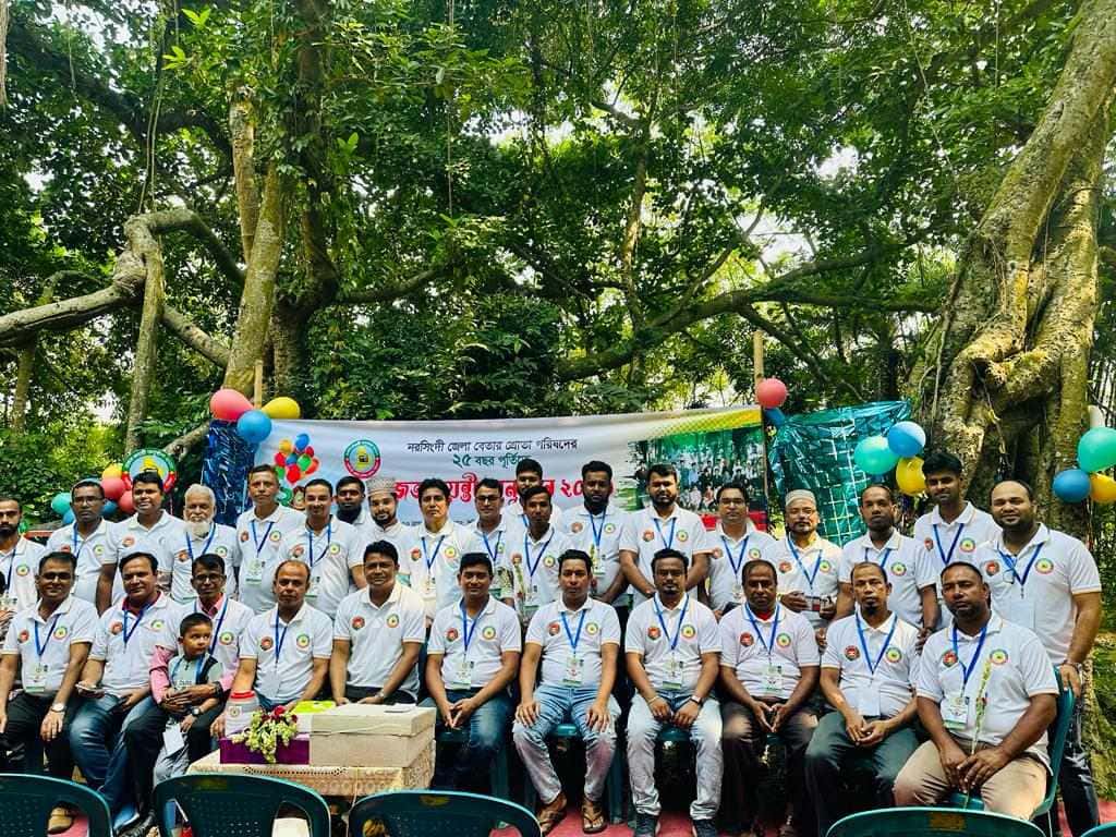 নরসিংদী জেলা বেতার শ্রোতা পরিষদের গৌরবময় রজতজয়ন্তী অনুষ্ঠান উদযাপিত হল