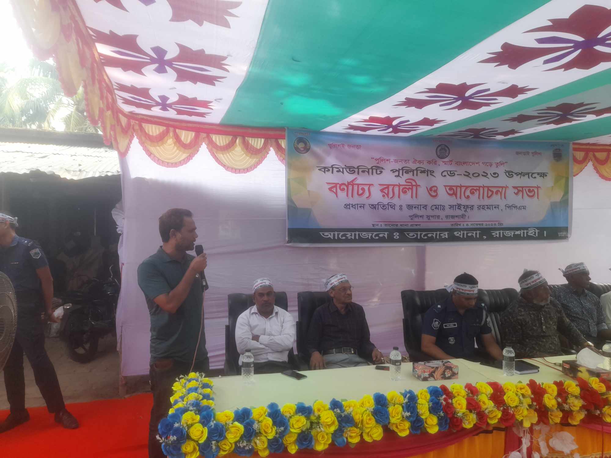 তানোরে নানা আয়োজনে মধ্যে দিয়ে কমিউনিটি পুলিশিং ডে-২০২৩ উদযাপিত