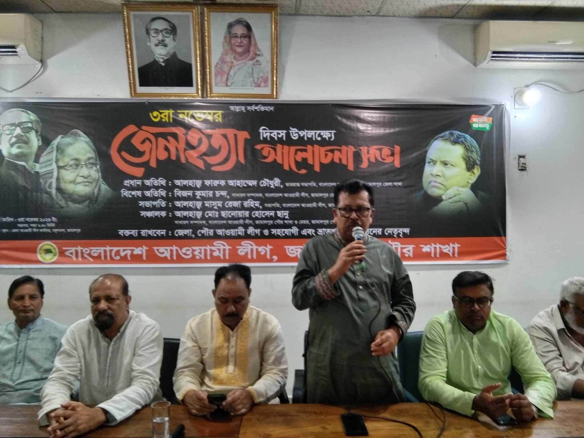 জামালপুরে জেল হত্যা দিবস পালিত