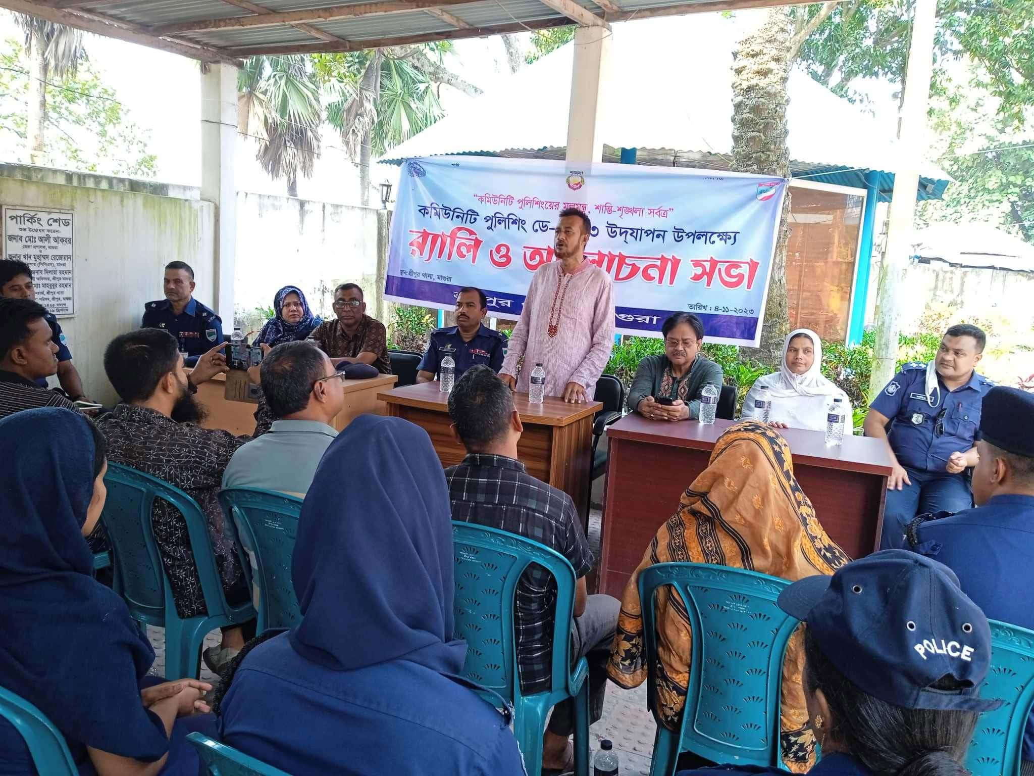 শ্রীপুরে কমিউনিটি পুলিশিং ডে পালিত