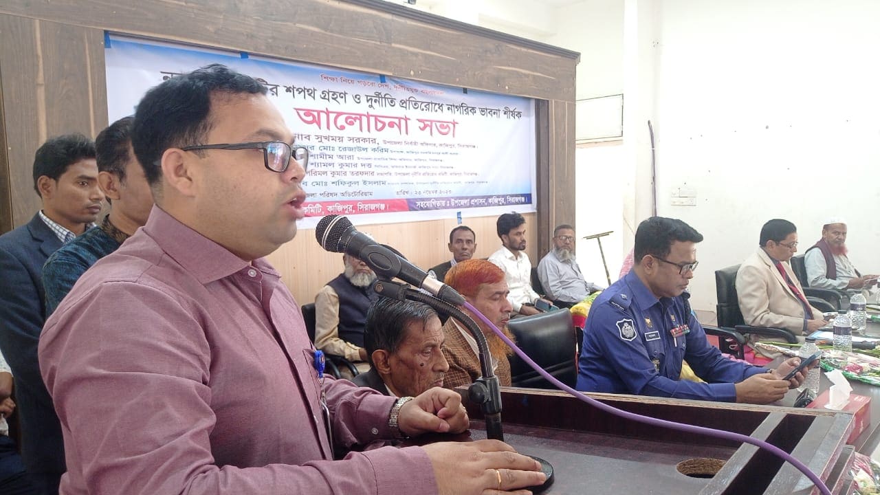 কাজিপুর দূর্নীতি প্রতিরোধ কমিটির পরিচিতি সভা অনুষ্ঠিত