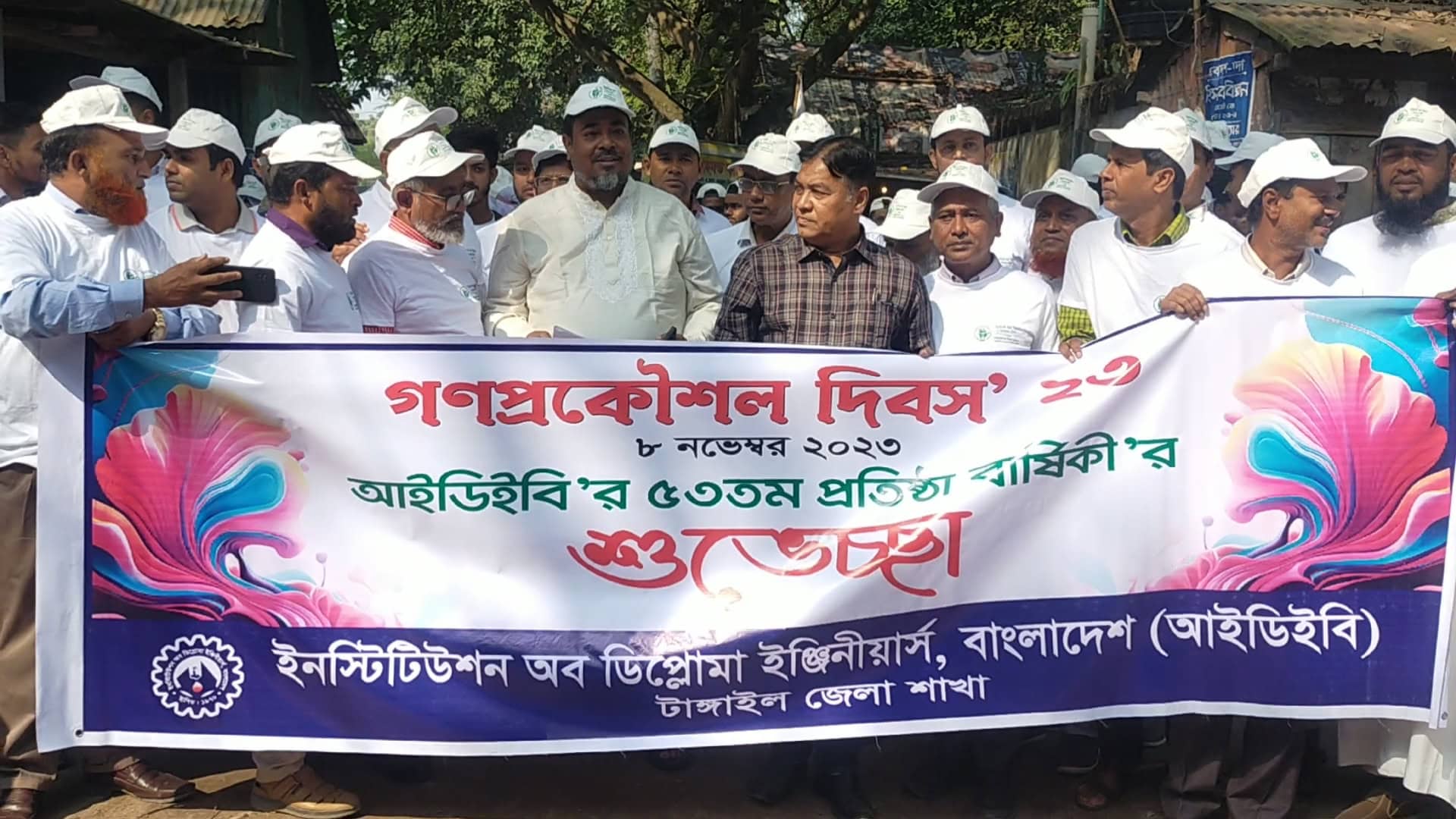 টাঙ্গাইল আইডিইবি এর জেলা শাখার উদ্দ্যোগে গনপ্রকৌশল দিবস ২৩ উদযাপন