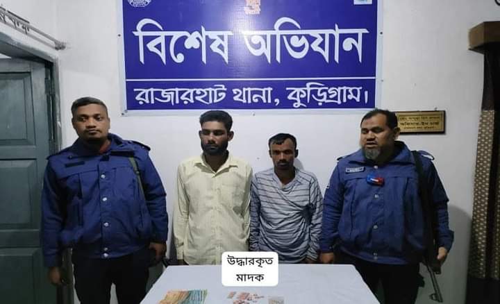 কুড়িগ্রামে মাদক ব্যবসায়ী গ্রেপ্তার