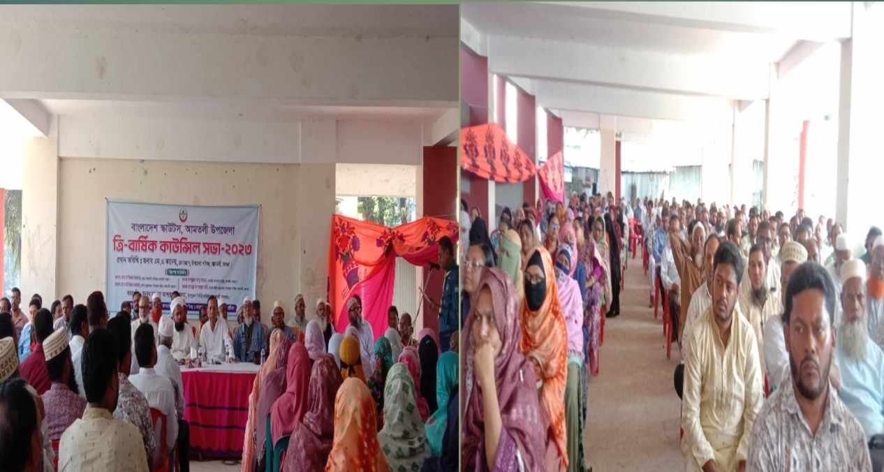 আমতলী স্কাউটসের ত্রি-বার্ষিক কাউন্সিল সভা অনুষ্ঠিত