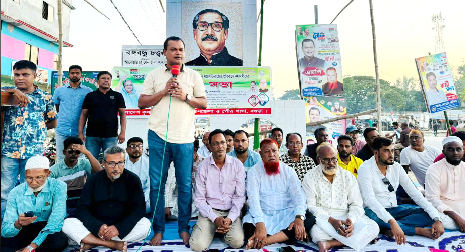 নন্দীগ্রামে কৃষক লীগের প্রতিবাদ সভা