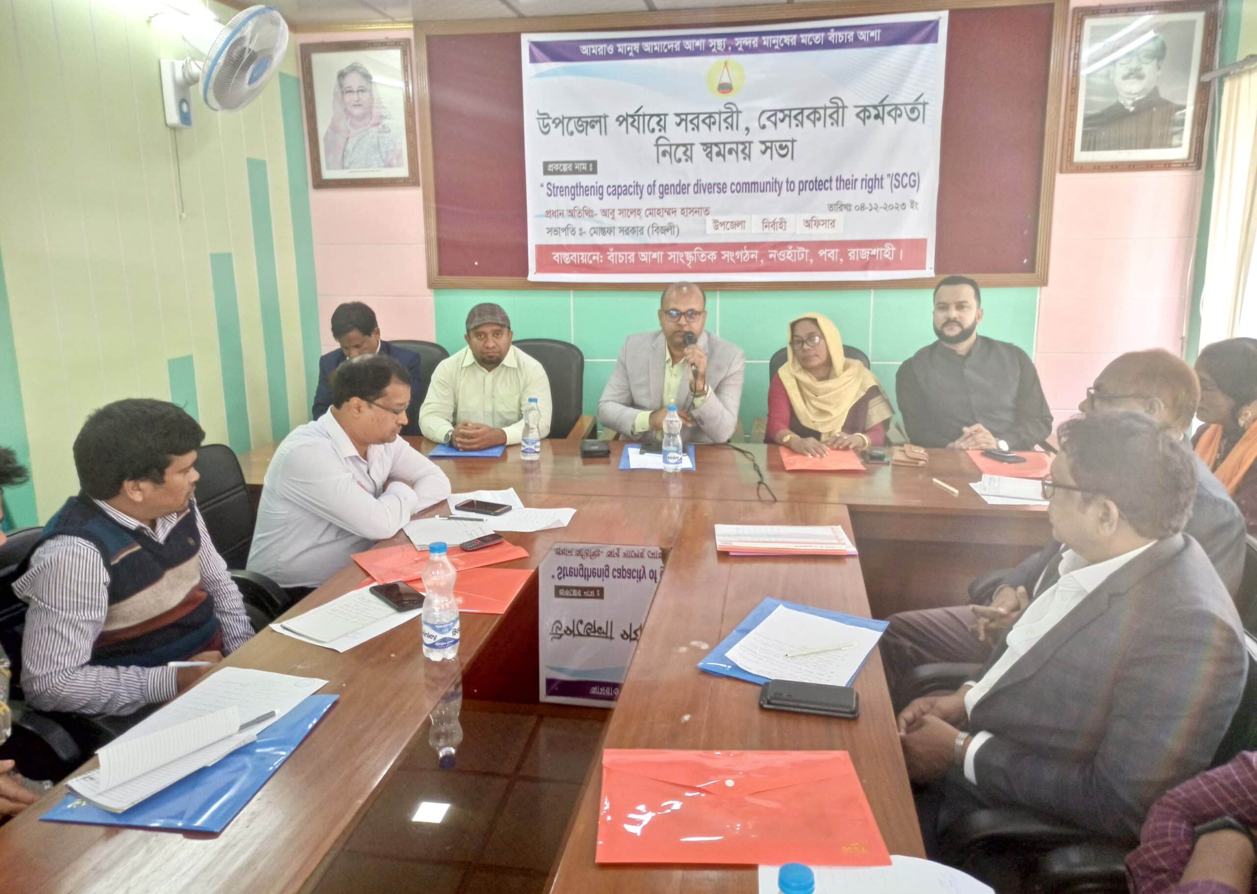 পবায় হিজড়া গোষ্ঠির সাথে কর্মকর্তাদের সমন্বয় সভা অনুষ্ঠিত