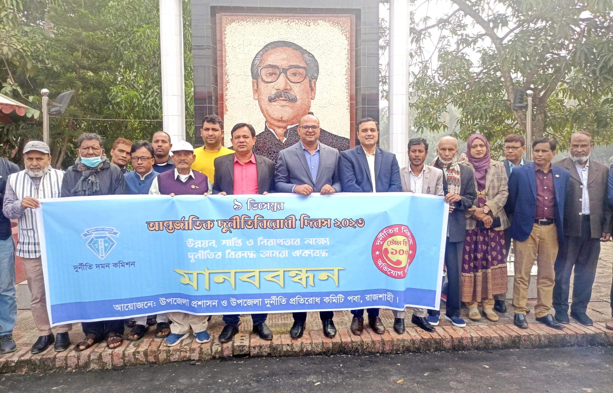পবায় আন্তর্জাতিক দুর্নীতিবিরোধী ও রোকেয়া দিবস পালন