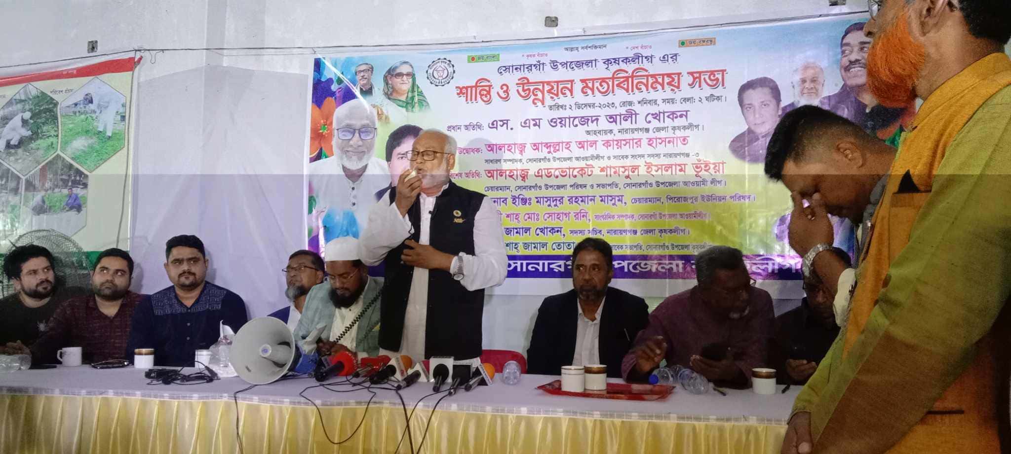 সোনারগাঁওয়ে উপজেলা কৃষকলীগের শান্তি ও মতবিনিময় সভা অনুষ্ঠিত