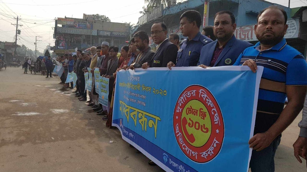মিরপুরে আন্তর্জাতিক দুর্নীতি দিবস পালিত