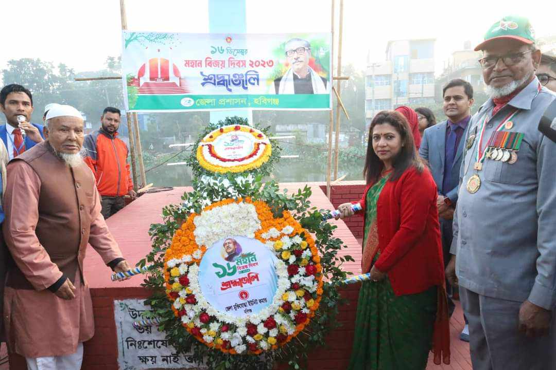 হবিগঞ্জে নানা আয়োজনে পালিত হচ্ছে ১৬ ডিসেম্বর বিজয় দিবস।