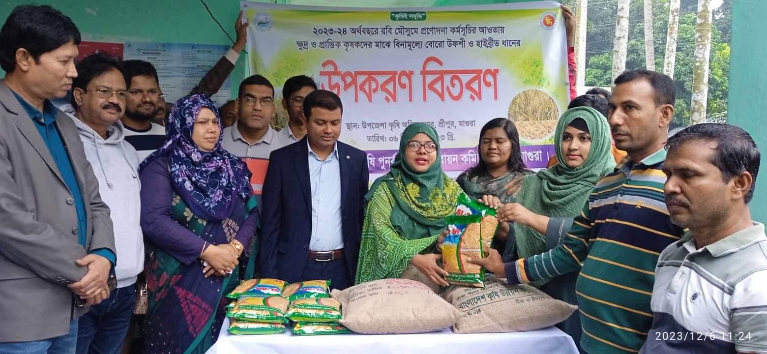 শ্রীপুরে কৃষকের মাঝে প্রণোদনার বীজ ও সার বিতরণ