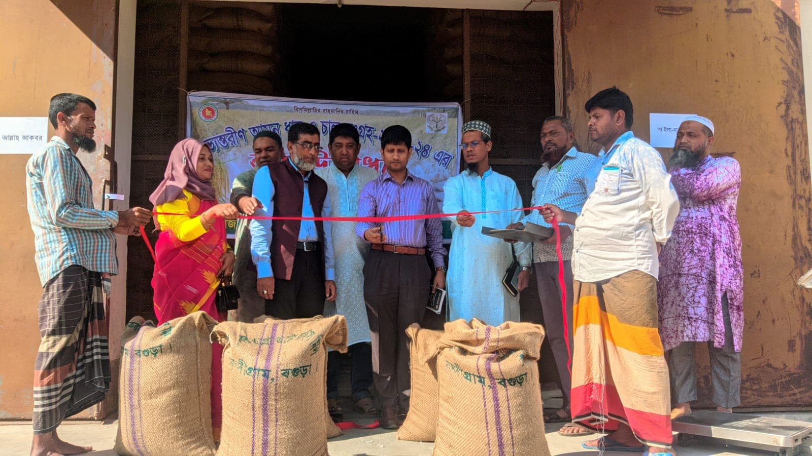 নন্দীগ্রামে আমন ধান ও চাল সংগ্রহ উদ্বোধন