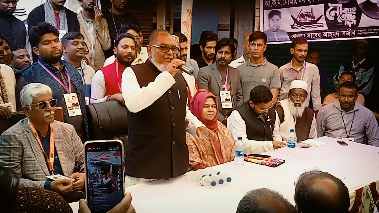 নৌকার মনোনীত প্রার্থী এ্যাড. আ ক ম মোজাম্মেল হক  এমপি পথসভা