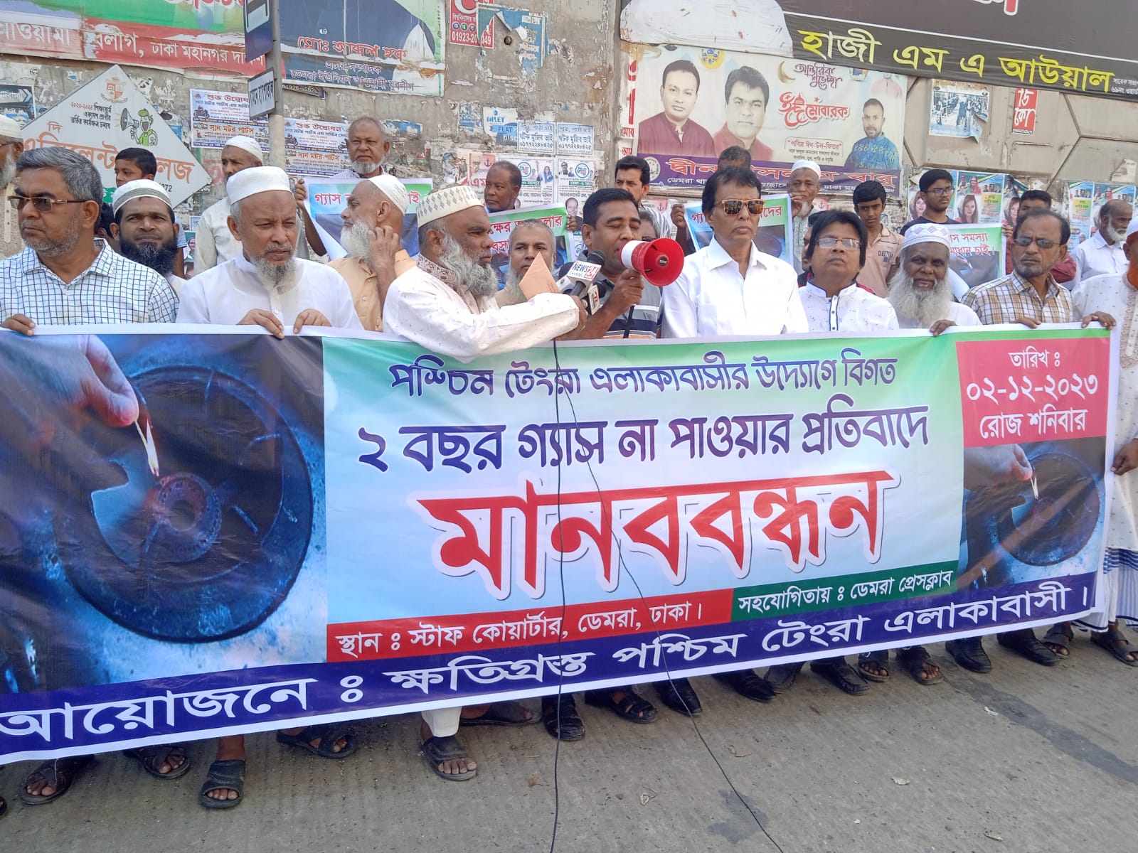 ডেমরায় গ্যাসের দাবিতে মানববন্ধন-সংকট সমাধানে তিতাস অফিস ঘেরাও ঘোষণা