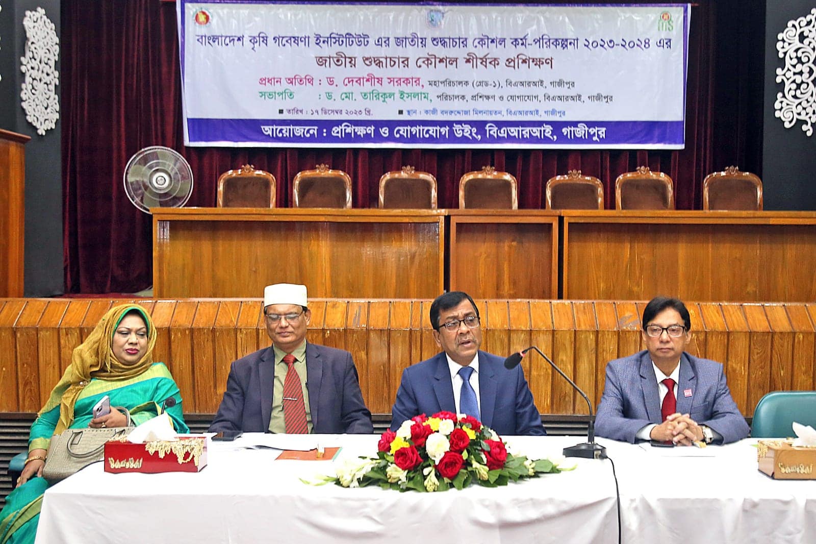 বারিতে জাতীয় শুদ্ধাচার কৌশল শীর্ষক প্রশিক্ষণ