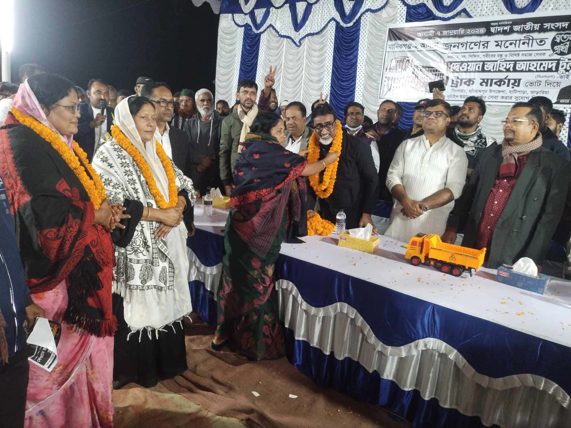 মানিকগঞ্জ-২ নৌকার প্রার্থী মমতাজের তিন বোন সমর্থন দিলেন স্বতন্ত্র প্রার্থী টুলুকে