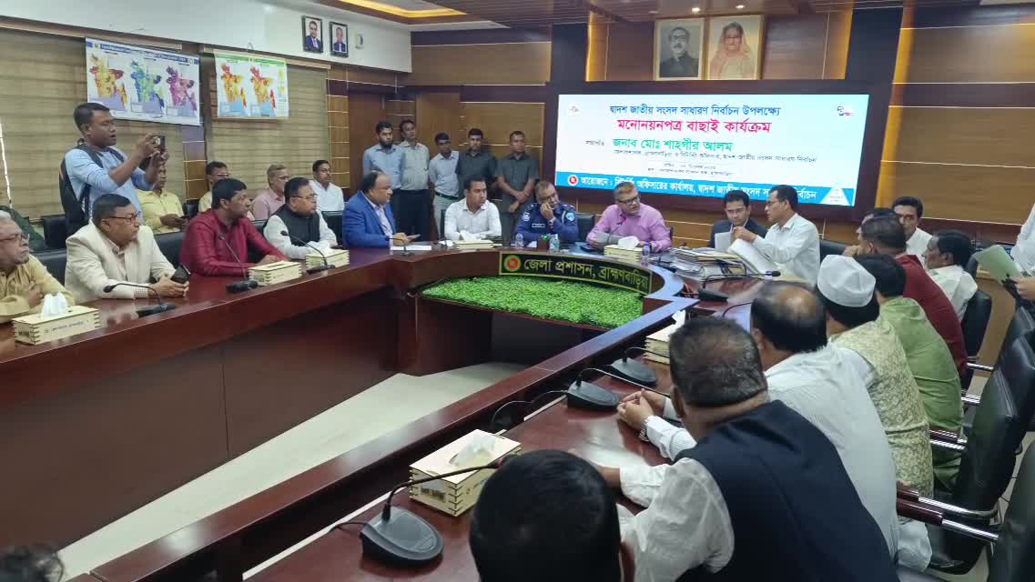 ব্রাহ্মণবাড়িয়ায় ১০ জনের মনোনয়নপত্র বাতিল