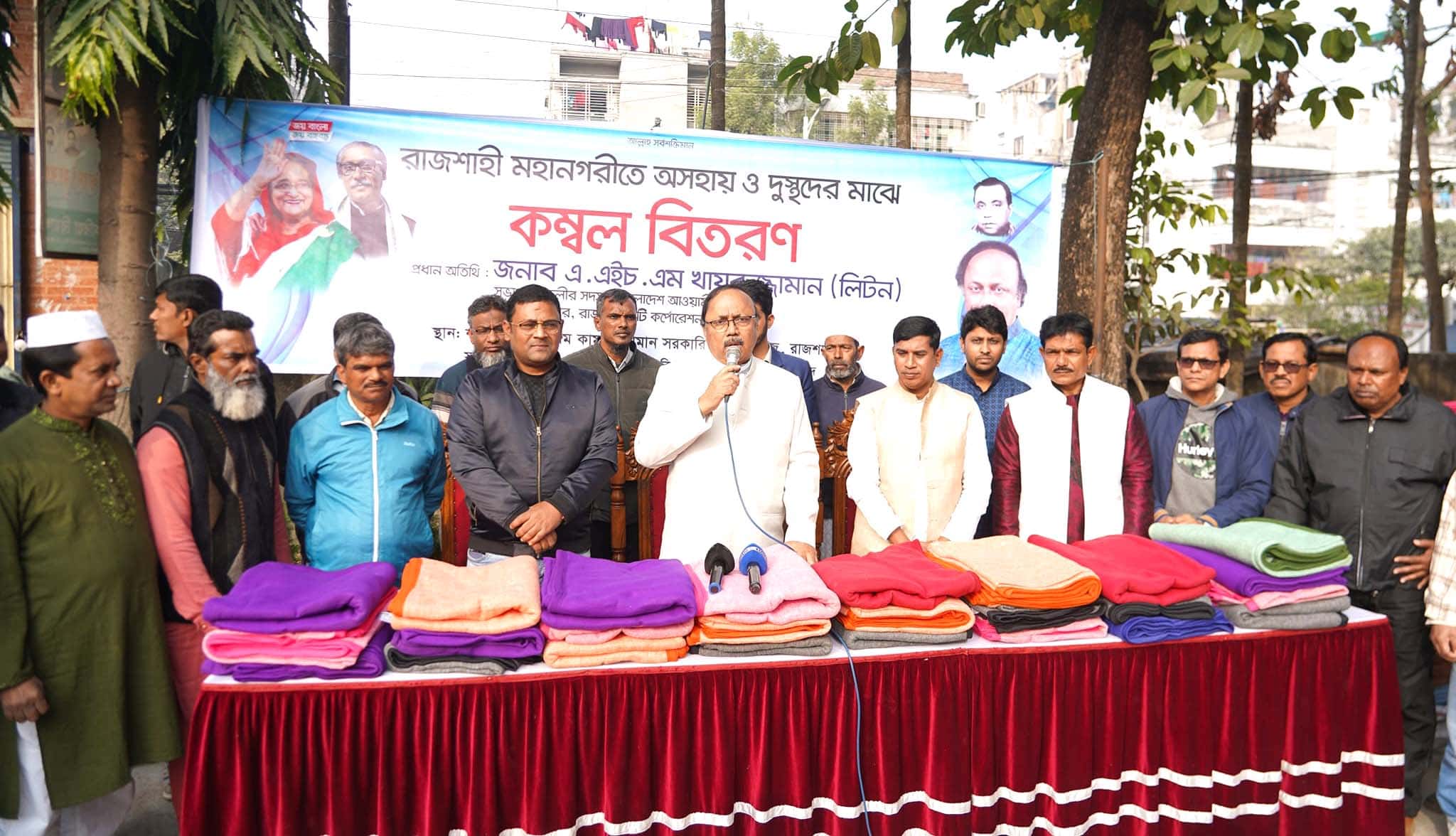 রাজশাহী নগরীতে ৭০০ শীতার্তের মাঝে কম্বল বিতরণ করলেন রাসিক মেয়র