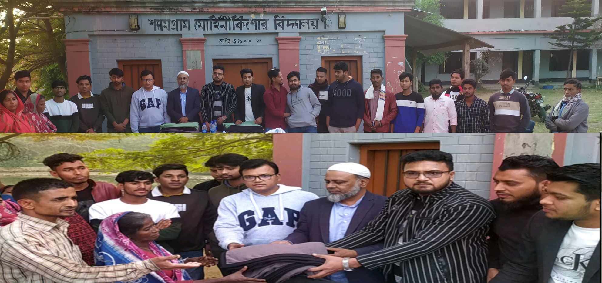 ঢাকাস্থ শ্যামগ্ৰাম ইউনিয়ন ছাত্রকল্যাণ পরিষদের উদ্যোগে শীতবস্ত্র বিতরণ অনুষ্ঠিত।