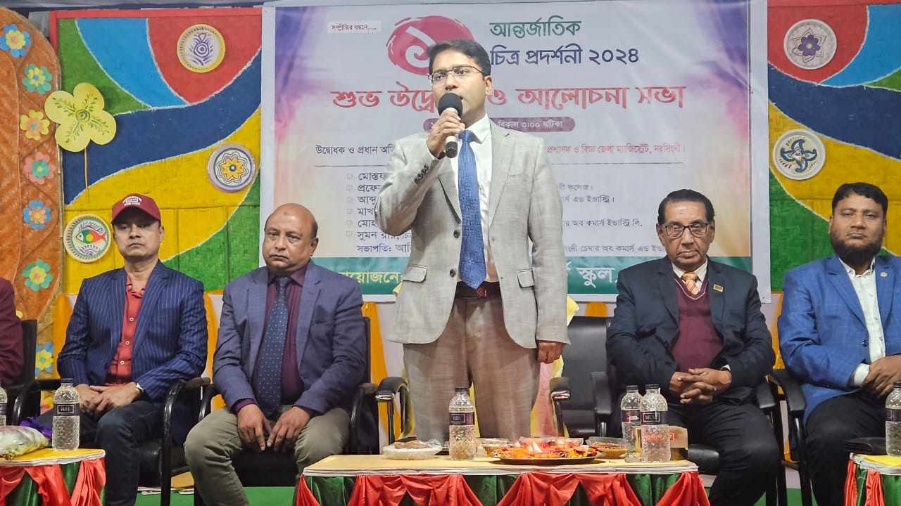 নরসিংদীতে ৫দিন ব্যাপী আন্তর্জাতিক চিত্র প্রদর্শনী মেলা