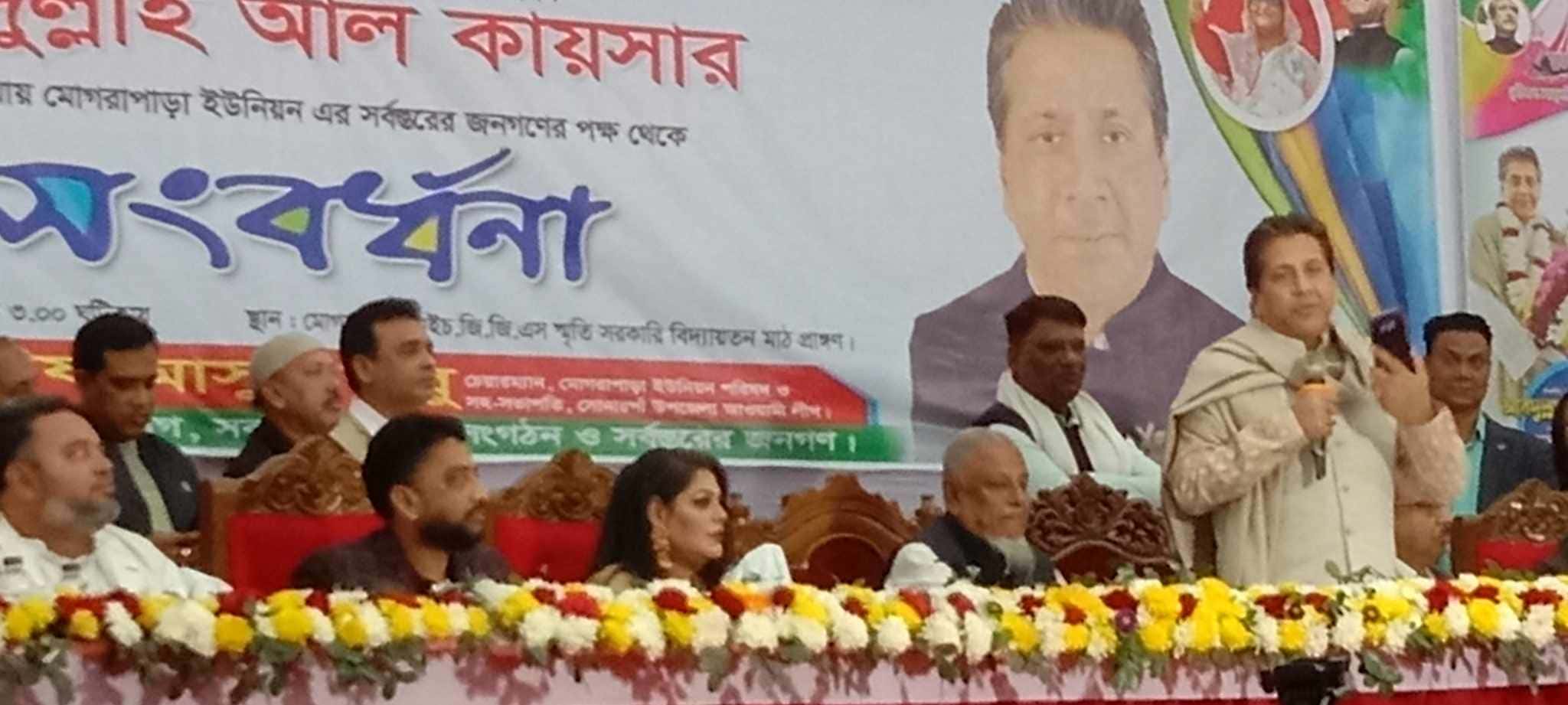 সোনারগাঁওয়ে মোগরাপাড়া ইউনিয়নের পক্ষ থেকে নবনির্বাচিত সাংসদ আব্দুল্লাহ আল কায়সারকে গণসংবর্ধনা