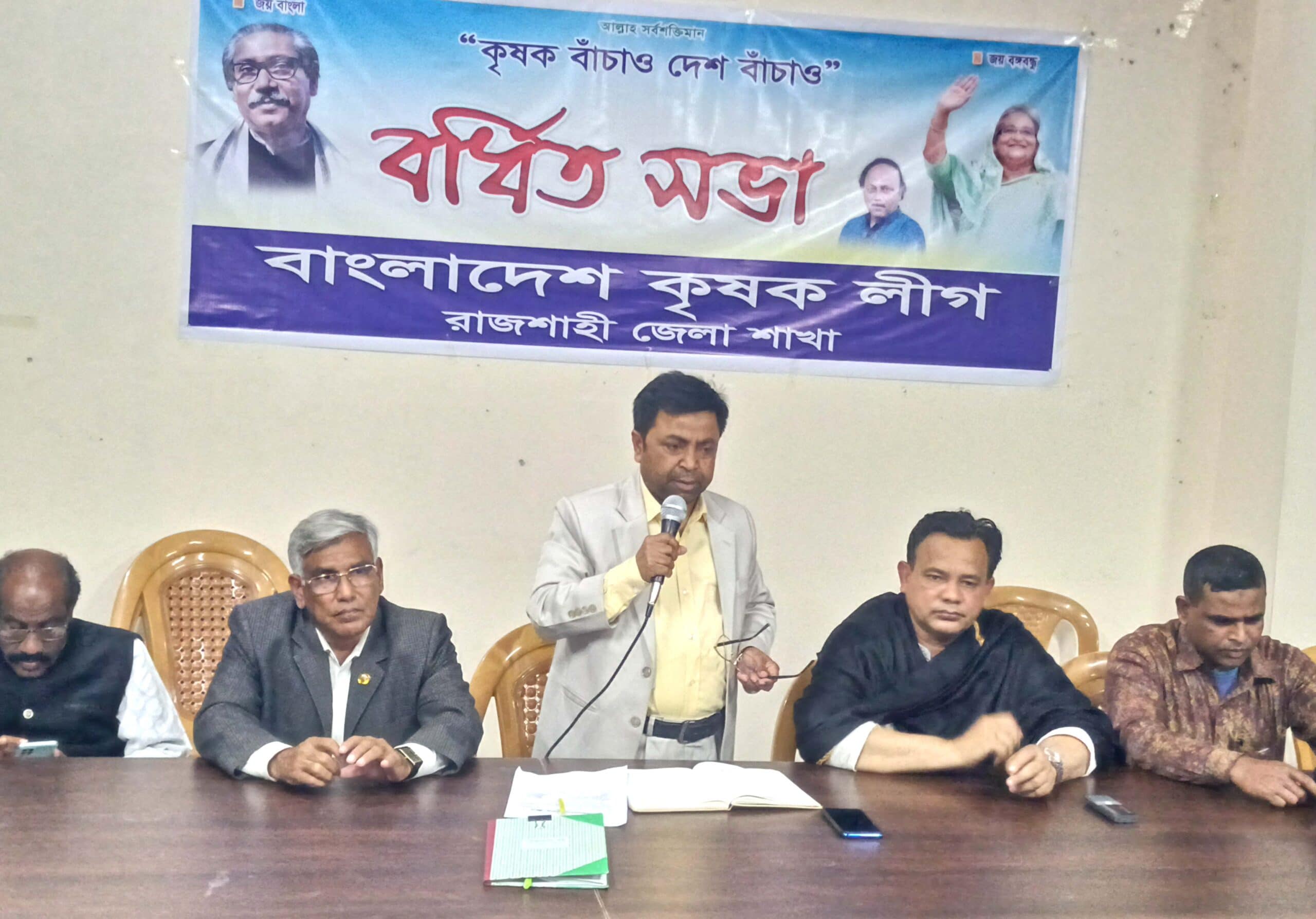 রাজশাহী জেলা কৃষক লীগের বর্ধিত সভা অনুষ্ঠিত
