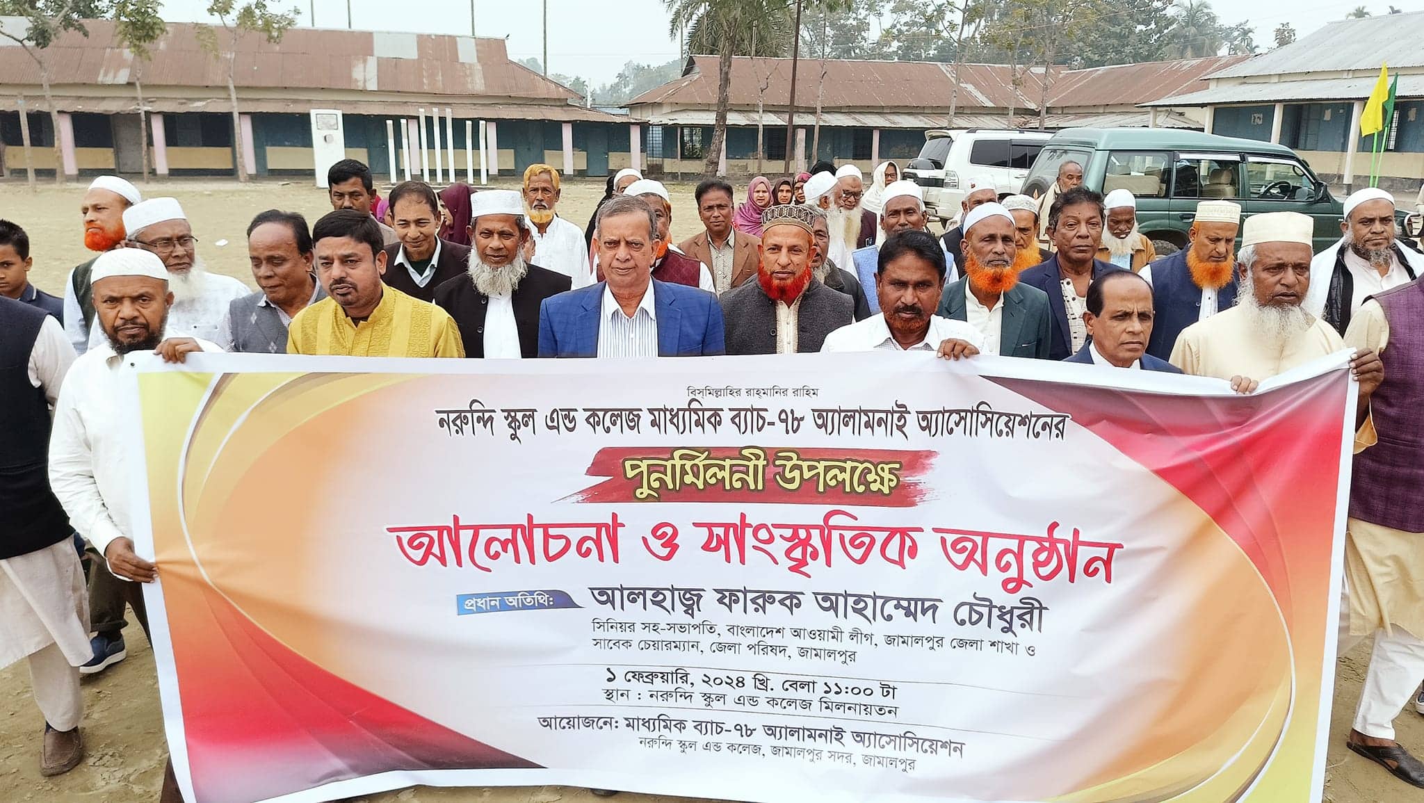 জামালপুরে ব্যাচ-৭৮ অ্যালামনাই অ্যাসোসিয়েশনের পুনর্মিলনী