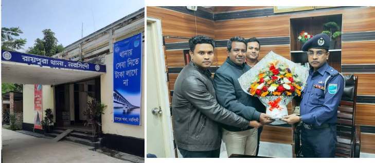 বৃহত্তর রায়পুরা থানায় নবাগত অফিসার ইনচার্জ হিসেবে যোগদান করেছেন মোঃ সাফায়ত হোসেন পলাশ