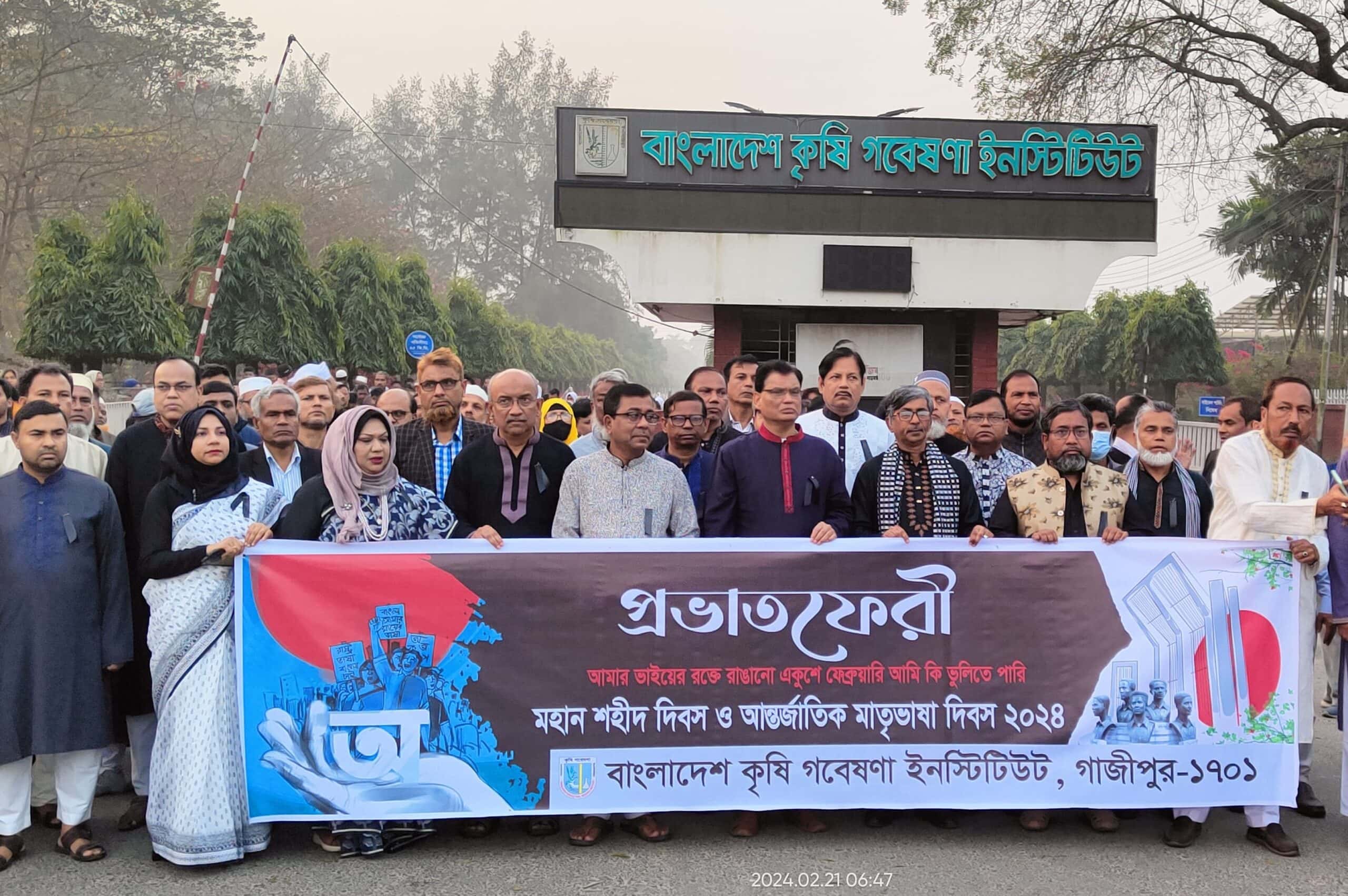 বারি’তে মহান শহীদ দিবস ও আন্তর্জাতিক মাতৃভাষা দিবস ২০২৪ উদযাপিত