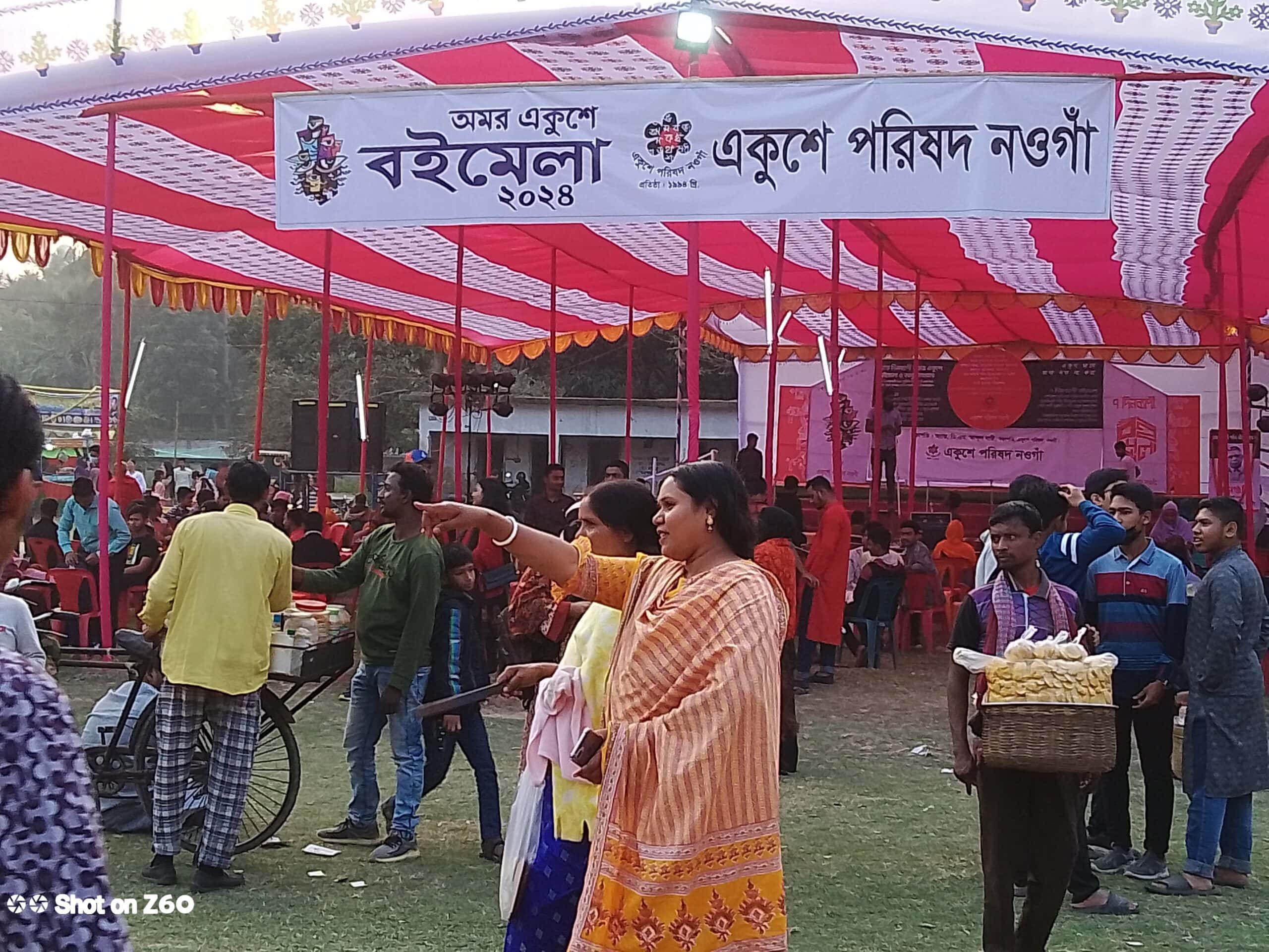 নওগাঁর বইমেলায় উপচে পড়া ভীড়