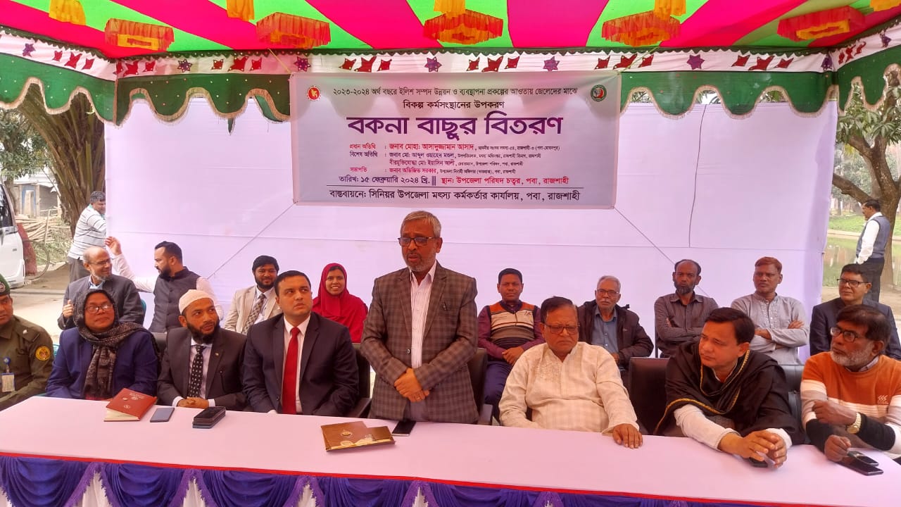 পবায় জেলেদের মাঝে প্রধানমন্ত্রীর উপহার বিতরণ করলেন এমপি আসাদ
