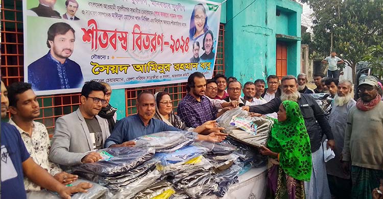 অসহায়, দু:স্থ ও শীতার্তদের মানুষের মাঝে যুবনেতা সৈয়দ আমিনুর রহমান বাবুর শীতবস্ত্র বিতরণ