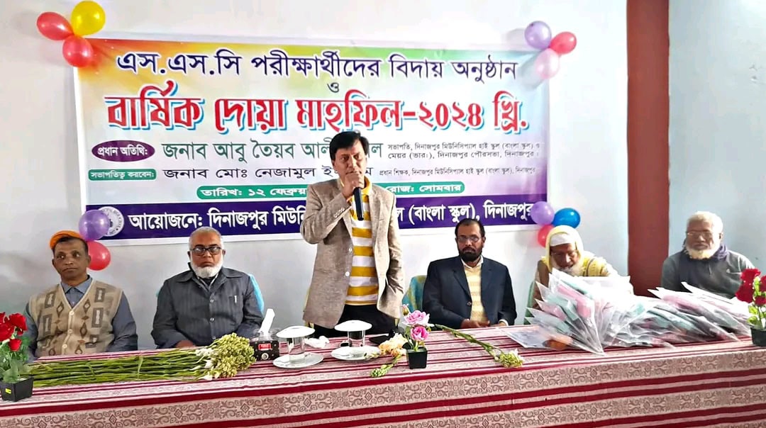 ঐতিহ্যবাহী বাংলা স্কুলে বিদায়, বরন ও দোয়া মাহফিল  অনুষ্ঠিত