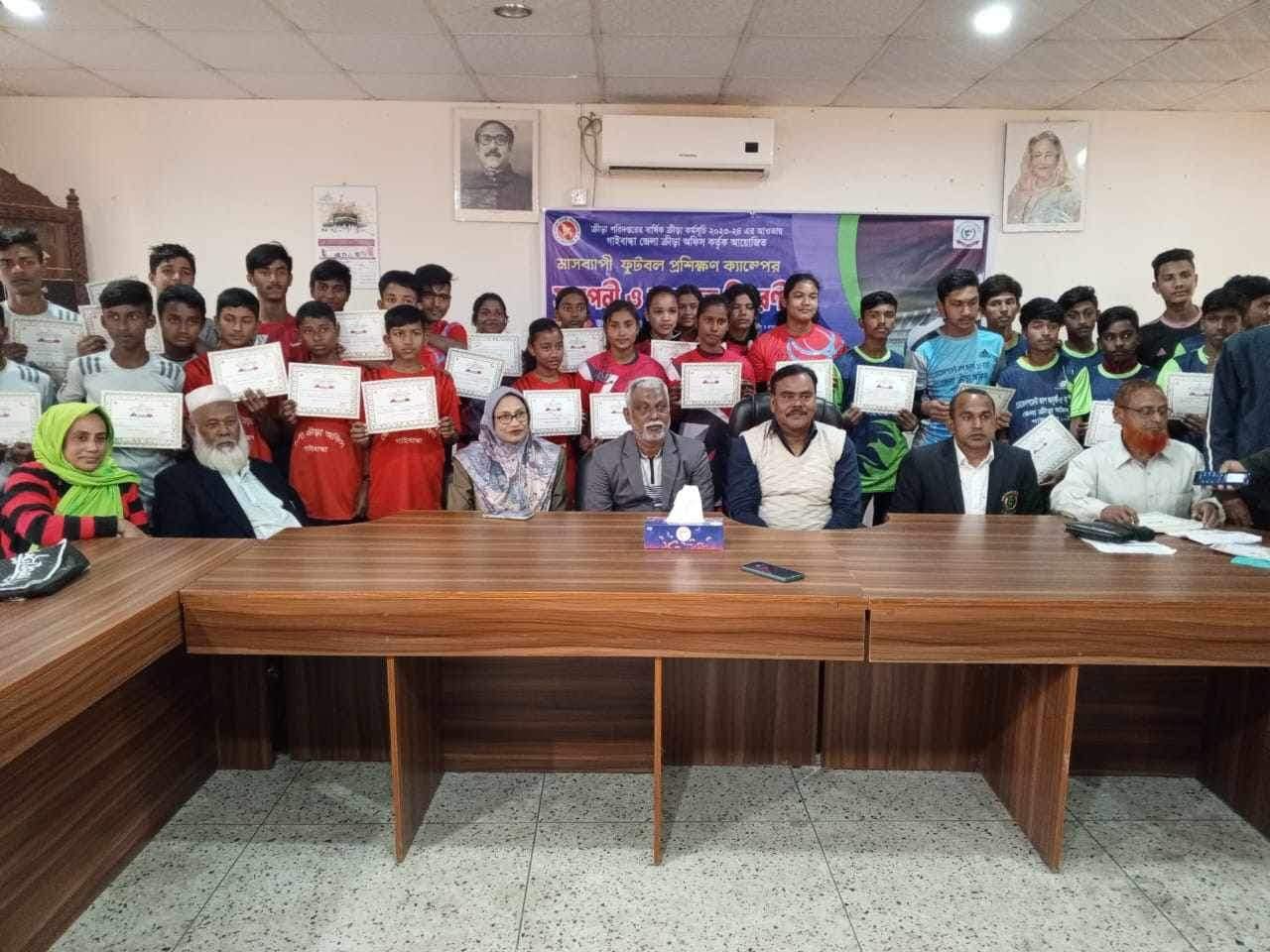 গাইবান্ধায় ফুটবল প্রশিক্ষণের সমাপনী ও সনদপত্র বিতরনী অনুষ্ঠিত