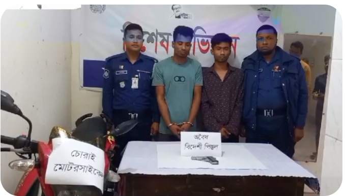 লক্ষ্মীপুরের চন্দ্রগঞ্জে চোরাই মোটরসাইকেলসহ দুই যুবক আটক, অস্ত্র উদ্ধার