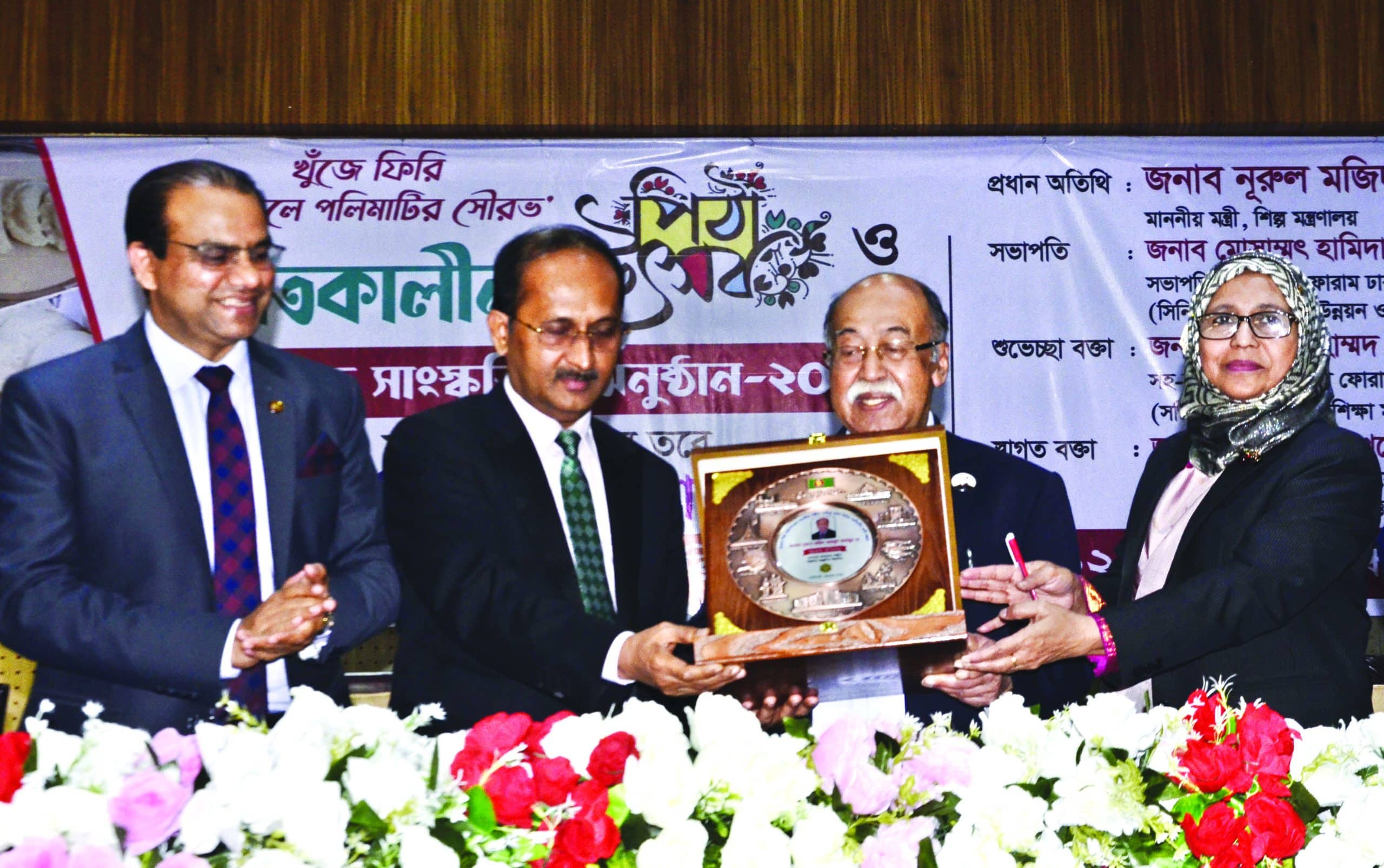 নরসিংদী ফোরাম ঢাকা কর্তৃক শীতকালীন পিঠা উৎসব মনোজ্ঞ সাংস্কৃতিক অনুষ্ঠান ও শিল্পমন্ত্রীকে সম্মাননা স্বারক প্রদান
