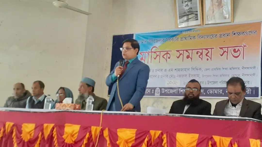 ডোমারে প্রধান শিক্ষকদের মাসিক সমন্বয় সভা অনুষ্ঠিত